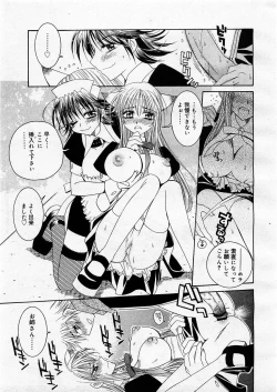 Page 239 of Comic Megastore 2003-09