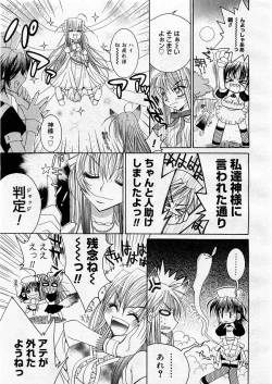 Page 243 of Comic Megastore 2003-09