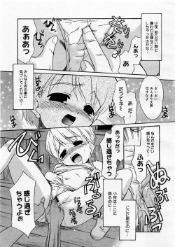 Page 295 of Comic Megastore 2003-09