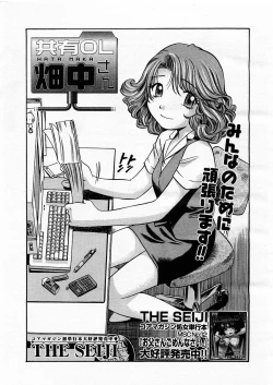 Page 29 of Comic Megastore 2003-09