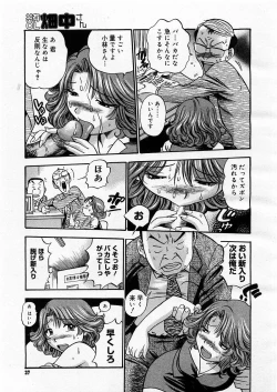 Page 35 of Comic Megastore 2003-09