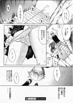 Page 64 of Comic Megastore 2003-09