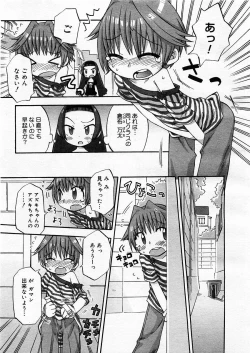 Page 69 of Comic Megastore 2003-09