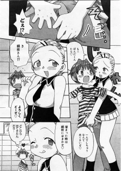 Page 70 of Comic Megastore 2003-09