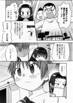 Page 84 of Comic Megastore 2003-09