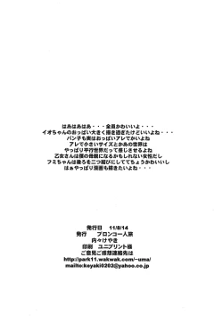 Page 2 of Ikigao Douga ga UP Sareta yo! Eromanga de Yoku Iru Zetsurin no Kitanai Chuunen no Netori Nikki Mitai na Site ni.