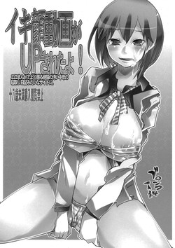 Download Ikigao Douga ga UP Sareta yo! Eromanga de Yoku Iru Zetsurin no Kitanai Chuunen no Netori Nikki Mitai na Site ni.