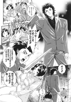 Page 142 of Junai Hitozuma Ron