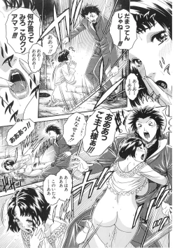 Page 143 of Junai Hitozuma Ron