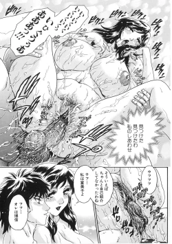 Page 25 of Junai Hitozuma Ron