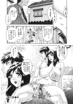 Page 26 of Junai Hitozuma Ron