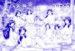 Page 2 of Junai Hitozuma Ron