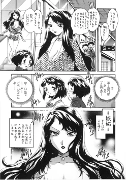 Page 35 of Junai Hitozuma Ron