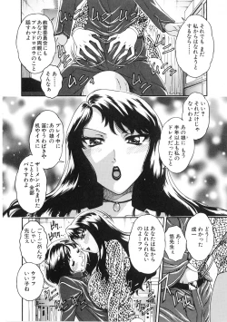 Page 38 of Junai Hitozuma Ron