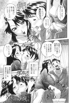 Page 57 of Junai Hitozuma Ron