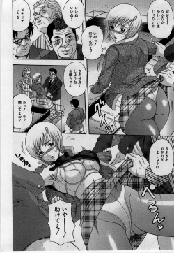 Page 106 of Yokubou no Hako - The Box of the Desire