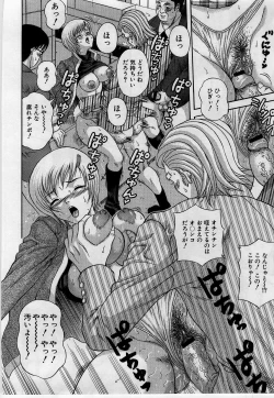 Page 108 of Yokubou no Hako - The Box of the Desire