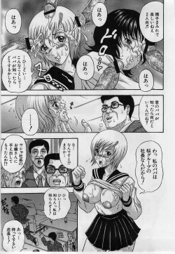 Page 121 of Yokubou no Hako - The Box of the Desire