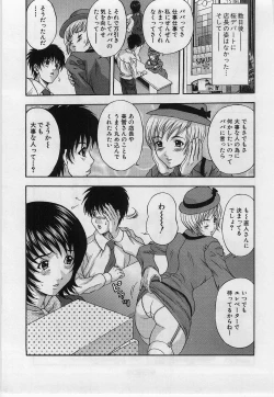 Page 123 of Yokubou no Hako - The Box of the Desire