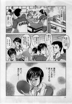 Page 14 of Yokubou no Hako - The Box of the Desire