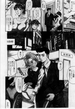 Page 160 of Yokubou no Hako - The Box of the Desire