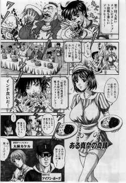 Page 175 of Yokubou no Hako - The Box of the Desire