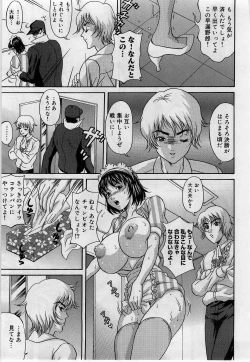 Page 183 of Yokubou no Hako - The Box of the Desire