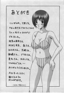 Page 191 of Yokubou no Hako - The Box of the Desire