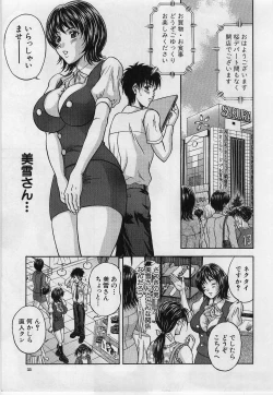 Page 33 of Yokubou no Hako - The Box of the Desire