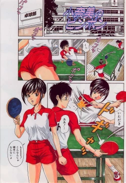 Page 3 of Yokubou no Hako - The Box of the Desire