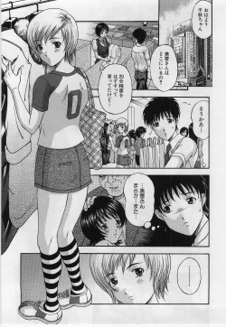 Page 43 of Yokubou no Hako - The Box of the Desire