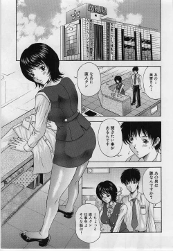 Page 63 of Yokubou no Hako - The Box of the Desire