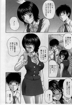 Page 64 of Yokubou no Hako - The Box of the Desire