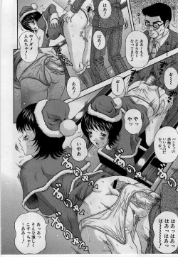 Page 70 of Yokubou no Hako - The Box of the Desire