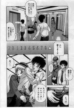 Page 76 of Yokubou no Hako - The Box of the Desire