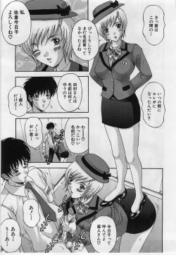 Page 77 of Yokubou no Hako - The Box of the Desire