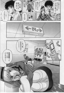 Page 87 of Yokubou no Hako - The Box of the Desire