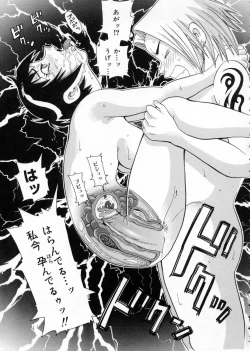 Page 57 of Chou Monzetsu Curriculum