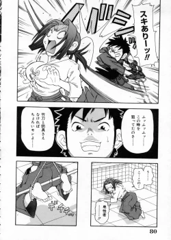 Page 80 of Chou Monzetsu Curriculum