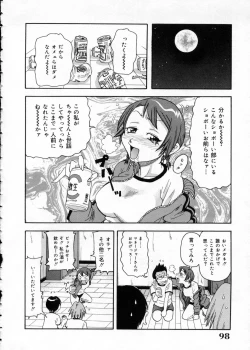 Page 98 of Chou Monzetsu Curriculum