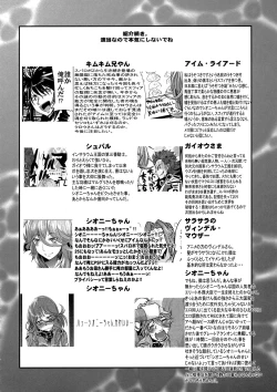 Page 22 of Dainiji Boku no Watashi no Super Bobobbo Taisen Z Oneechan to Ceony-chan Hen