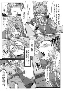 Page 24 of Dainiji Boku no Watashi no Super Bobobbo Taisen Z Oneechan to Ceony-chan Hen