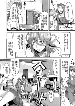 Page 6 of Dainiji Boku no Watashi no Super Bobobbo Taisen Z Oneechan to Ceony-chan Hen