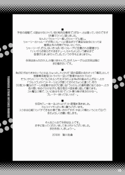 Page 13 of re:START&METAL RABBIT