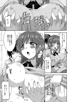 Page 5 of Riho-x!