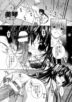 Page 43 of Mikoto to Shitai - I Want to Fuck with MIKOTO
