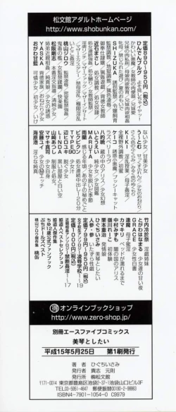 Page 4 of Mikoto to Shitai - I Want to Fuck with MIKOTO