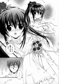 Page 79 of Mikoto to Shitai - I Want to Fuck with MIKOTO