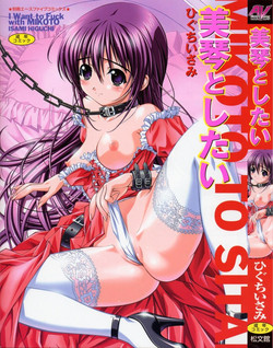 Download Mikoto to Shitai - I Want to Fuck with MIKOTO