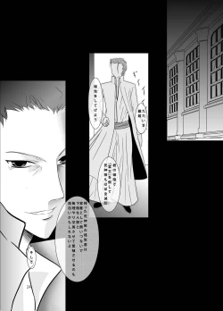 Page 24 of Akutoku no Kokoroe